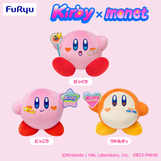 星のカービィ Kirby×monet　ぬいぐるみ～POWER UP～